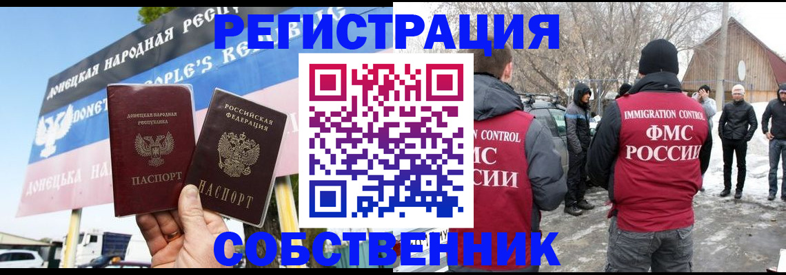 прописка ребенка в Микуни