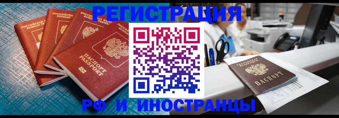 прописка регистрация в Микуни