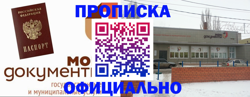 пропишу в квартире в Микуни
