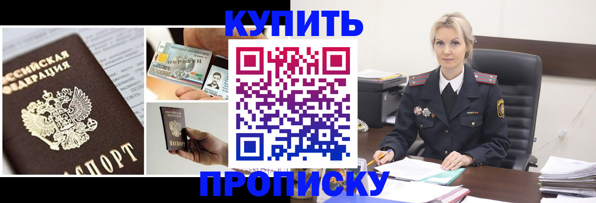 временная регистрация недорого в Микуни