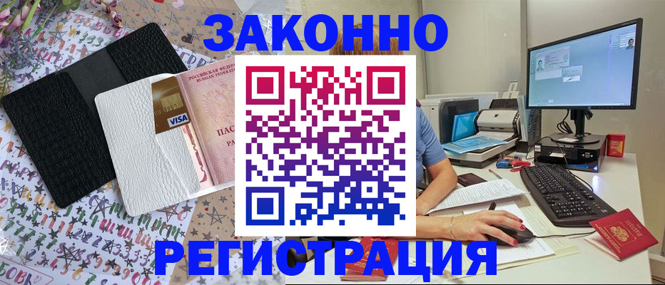 где прописаться в Микуни